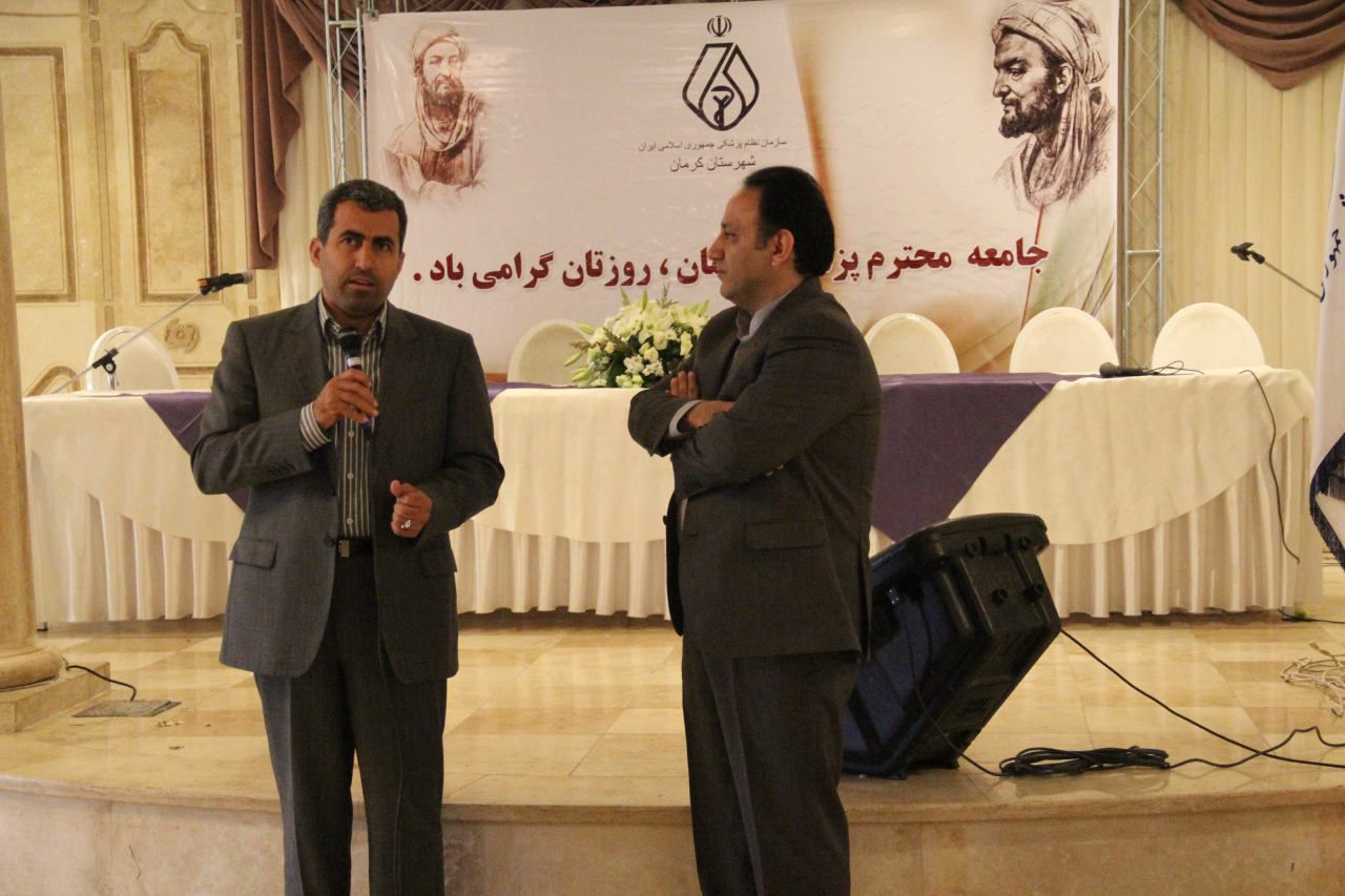 برگزاری همایشی به مناسبت روز پزشک
