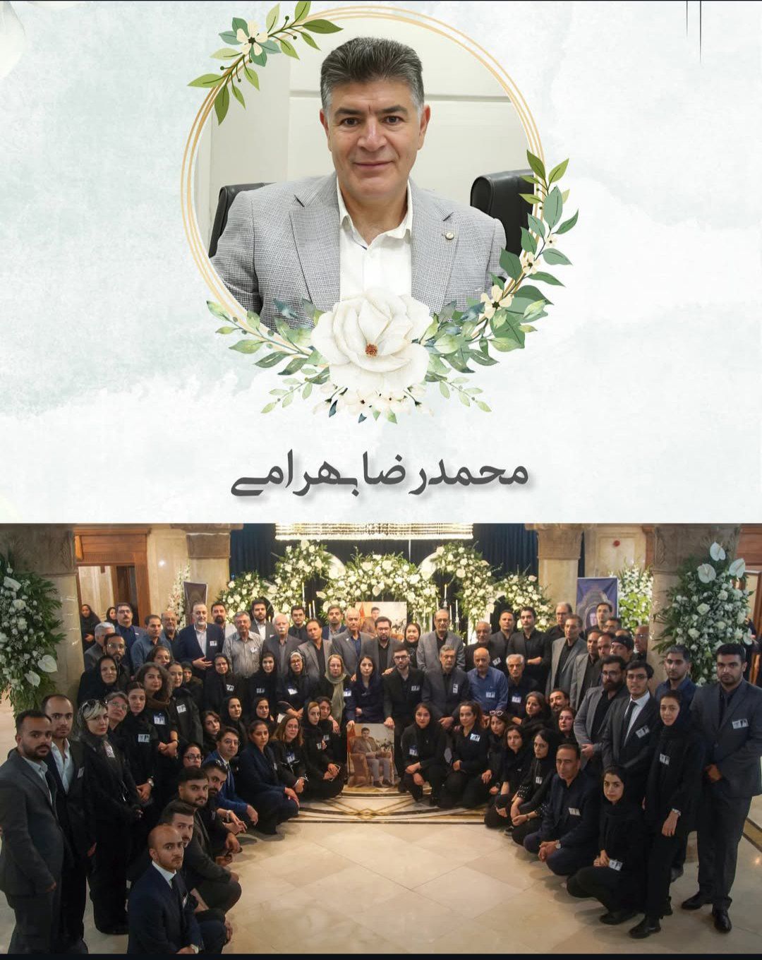 دلنوشته ی داوطلبان یاس در فراق محمد رضا بهرامی 